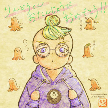 竜胆くんお誕生日おめでとう!