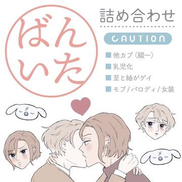 万至まとめ3
