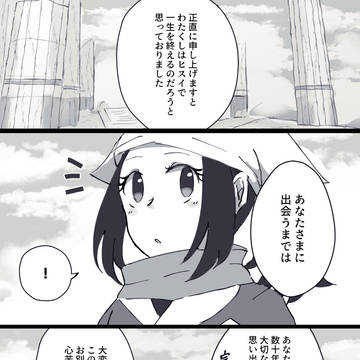 ノボショ帰還漫画