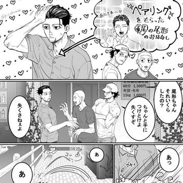 ほのぼの勇尾漫画まとめ