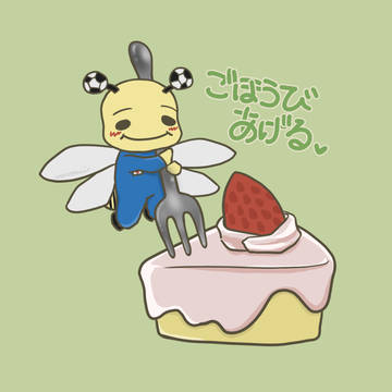 やぶんぶん