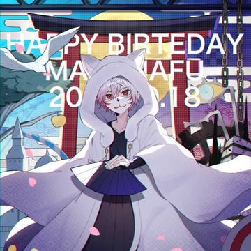 まふまふさん誕生日絵2022