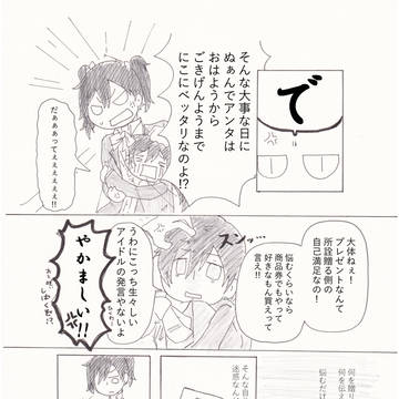 そういうとこだよ!エリーチカ!!(沼ラブ絵里誕頒布本)②