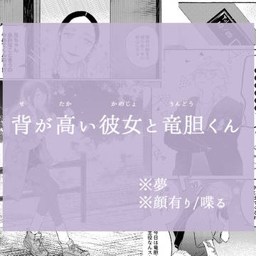 リベ夢漫画2