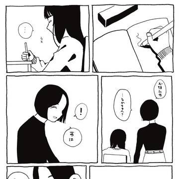 居眠り