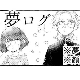 ツイッターログ