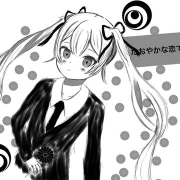 たおやかな恋でした