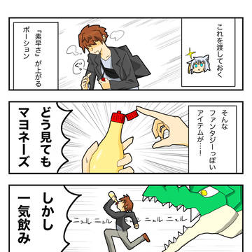 仁科くん漫画