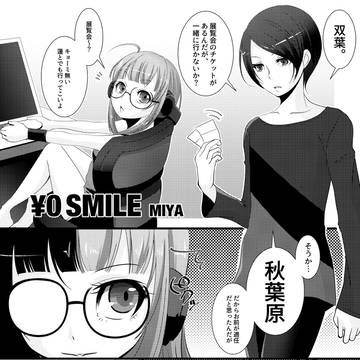 祐双まんが