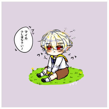 疲れたマイカ