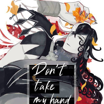 【サンプル】Don’t take my hand 【リンぐだ♀】