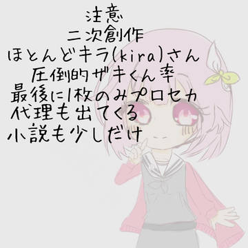 イラストまとめ