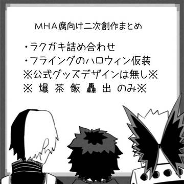 hrak腐向けログ