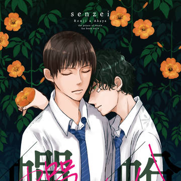 web再録「蝉蛻」柳+切原