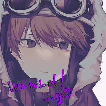 我々だlog③