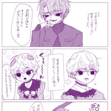 創作BL 年上×年下