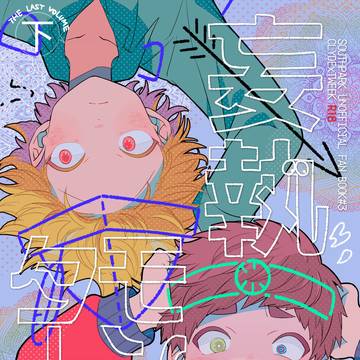 【web再録】妄執モンスターズ:下【クラトゥイ】