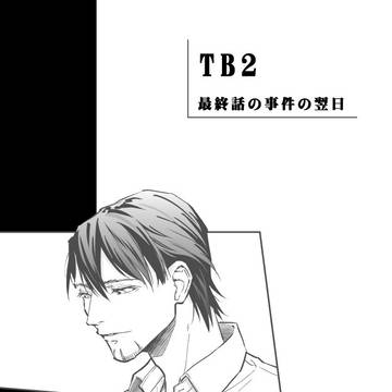 かくして