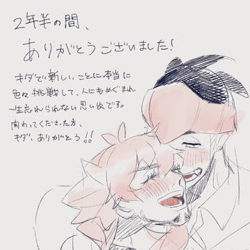 キバダンログ