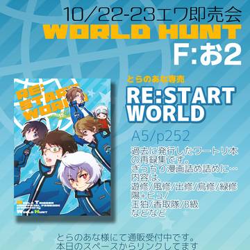10/22-23 エワ即売会8お品書き & カット