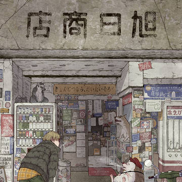 旭日商店
