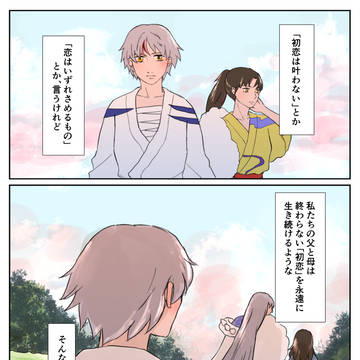 殺りん漫画まとめ20