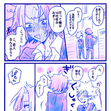 獄寺隼人、浮かれてます!
