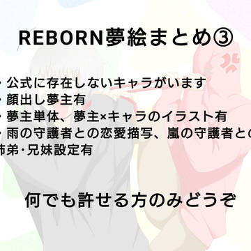 復活夢ログ③