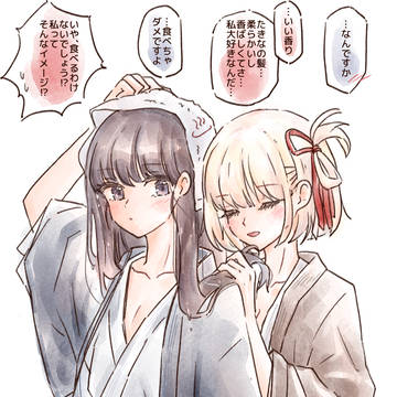 ちさたき