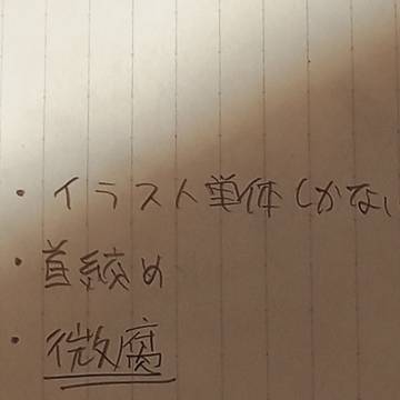 落書きイカタコ詰め