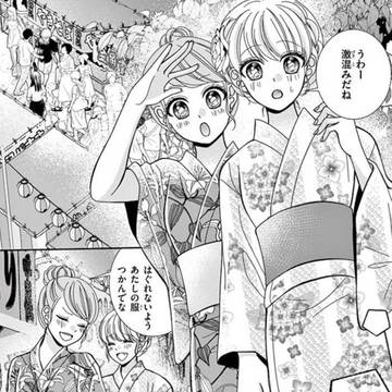 素直じゃない高校生2人が相手に好きって言わせたくて奮闘する話②