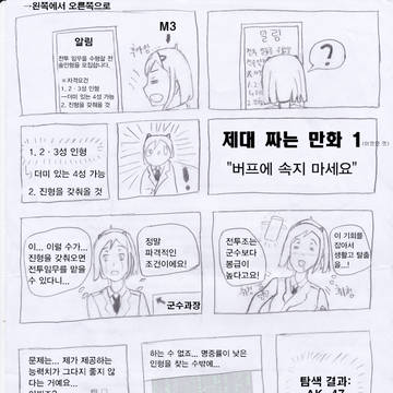 (저퀄, 손그림 주의) 옛날에 그려둔 소전 교?육용 만화
