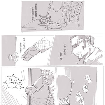 Vergo (Cora)x Doffy
