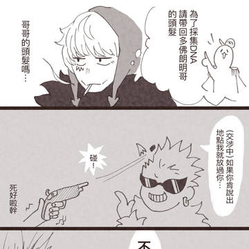 DQ兄弟2