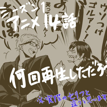 アニメシーズン1の14話
