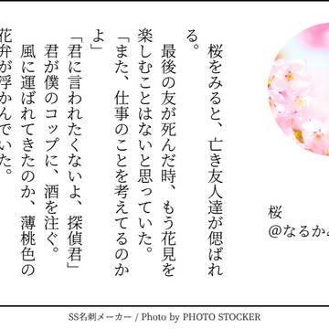 約１４０字で綴る、どこかで見た降新（安コ）物語