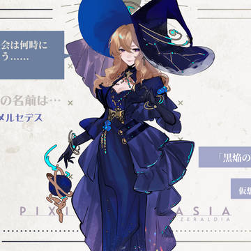 【PFSOZ】黒焔の魔女 メルセデス