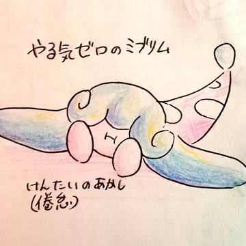 旅パ絵