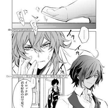 ディルガイ騎士団漫画