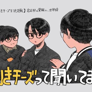 すの詰3