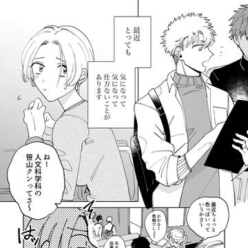 本編その後番外編②「勇気の人」+α