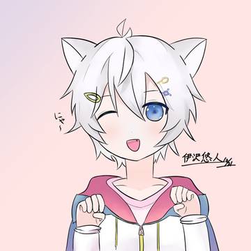 伊沢悠人
