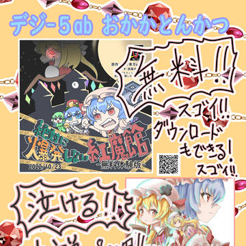 第9回秋季例大祭お品書き