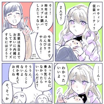 【創作百合】サプライズハロウィン2022