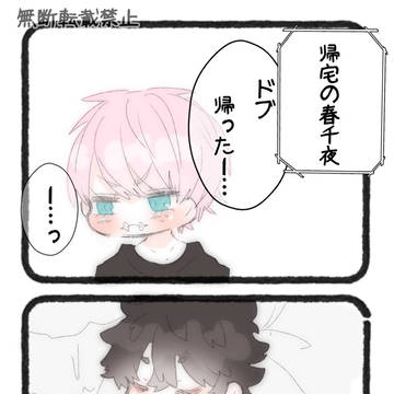 煽られた…