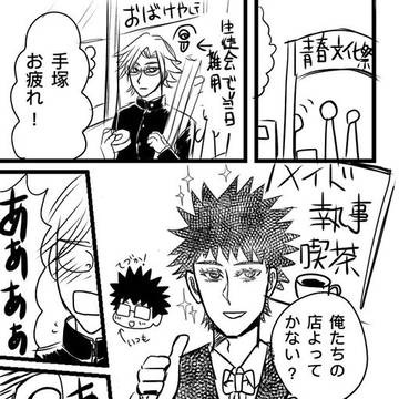 乾の顔が好きな手塚