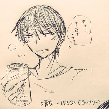 弱めの酒北と荒坂ちゃん