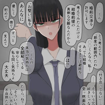 ちょっと思い込みが激しい堅物生徒会長ちゃん