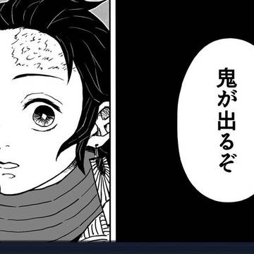 鬼滅の刃『もしも竈門炭治郎の家族が全員鬼化したら』後編