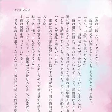 かわいいひと